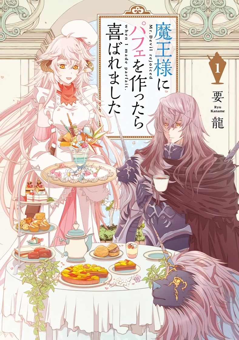 I Was Pleased To Make A Parfait For The Demon King Chapter 2.1 - Picture 1