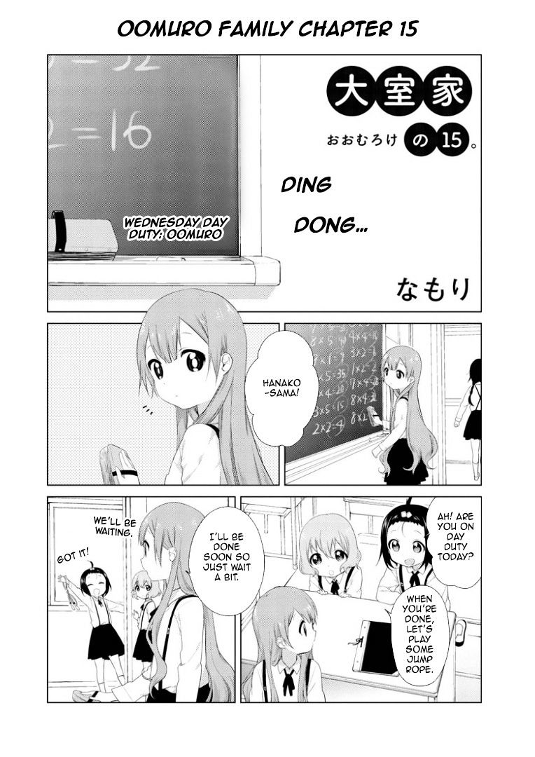Oomuroke Chapter 15 - Picture 1