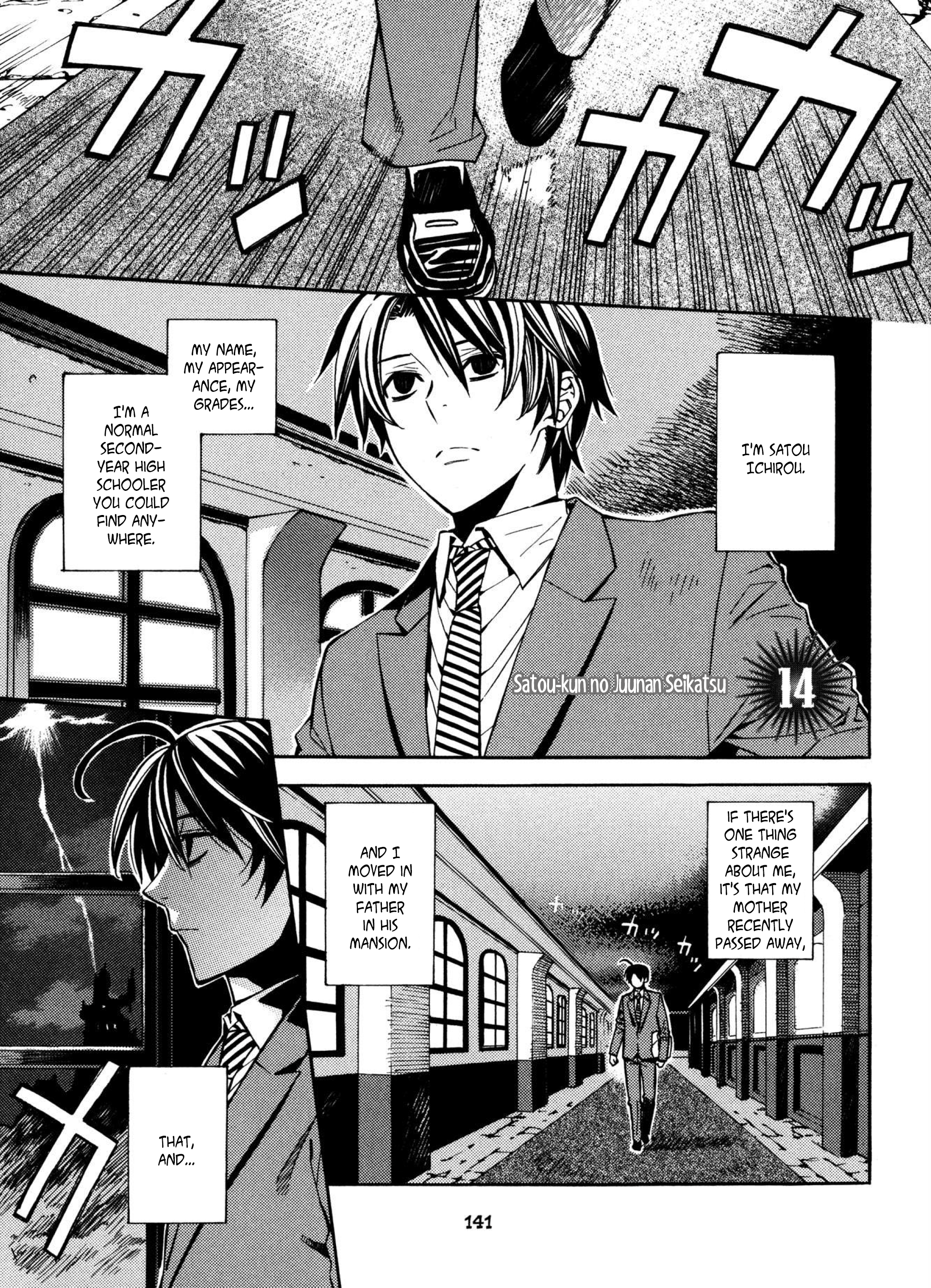 Satou-Kun No Juunan Seikatsu - Page 1