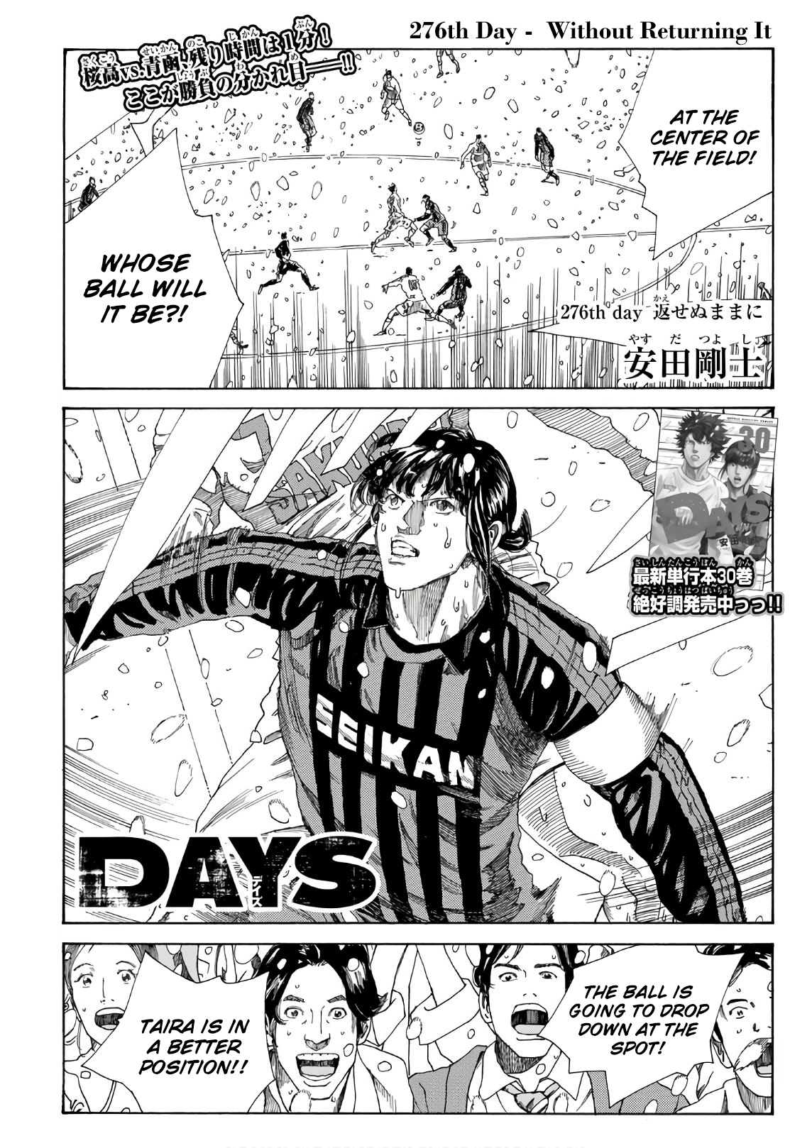 Days Vol.31 Chapter 276: Without Returning It - Picture 2