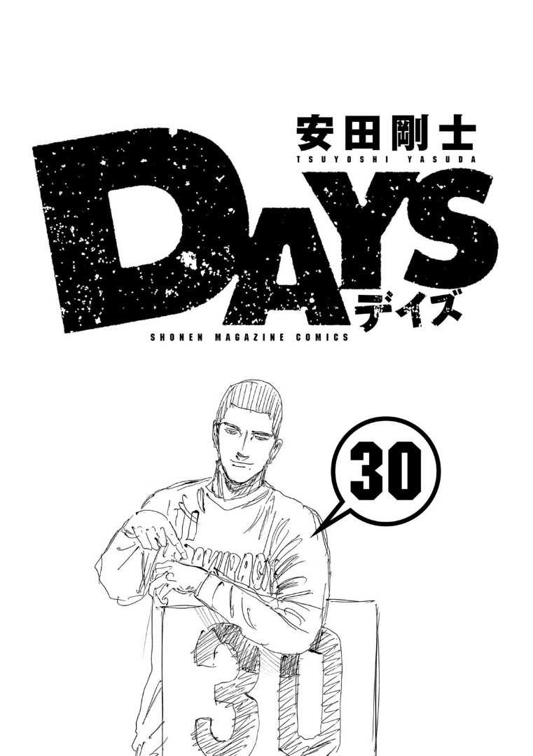 Days Vol.30 Chapter 260: Hybrid - Picture 3