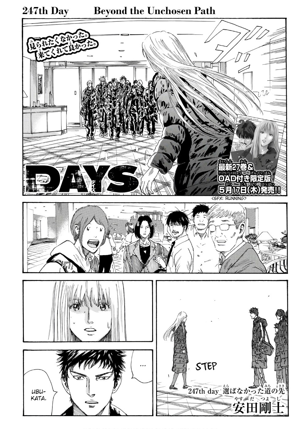 Days Chapter 247: Beyond The Unchosen Path - Picture 2