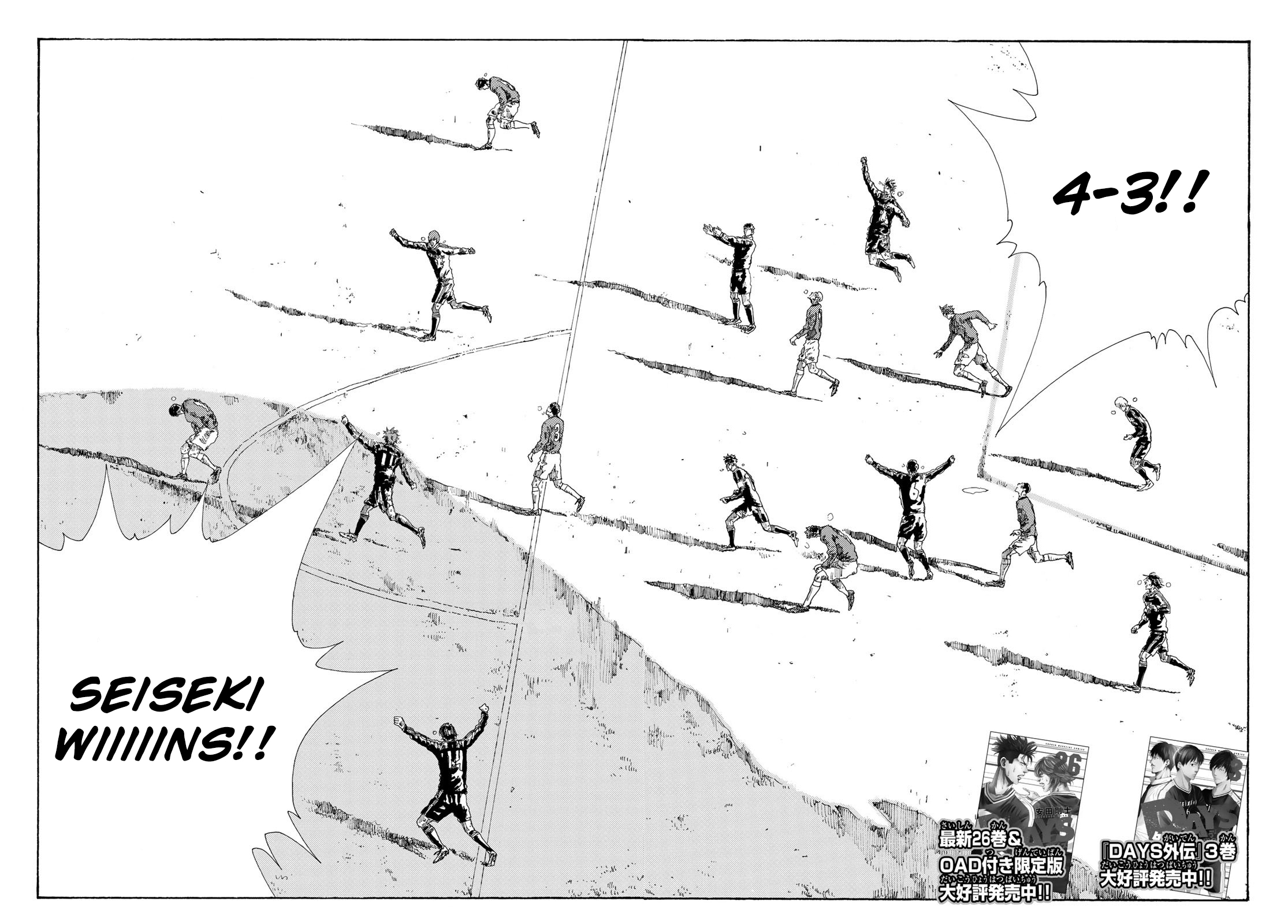 Days Vol.28 Chapter 243: An Ovation For You - Picture 3