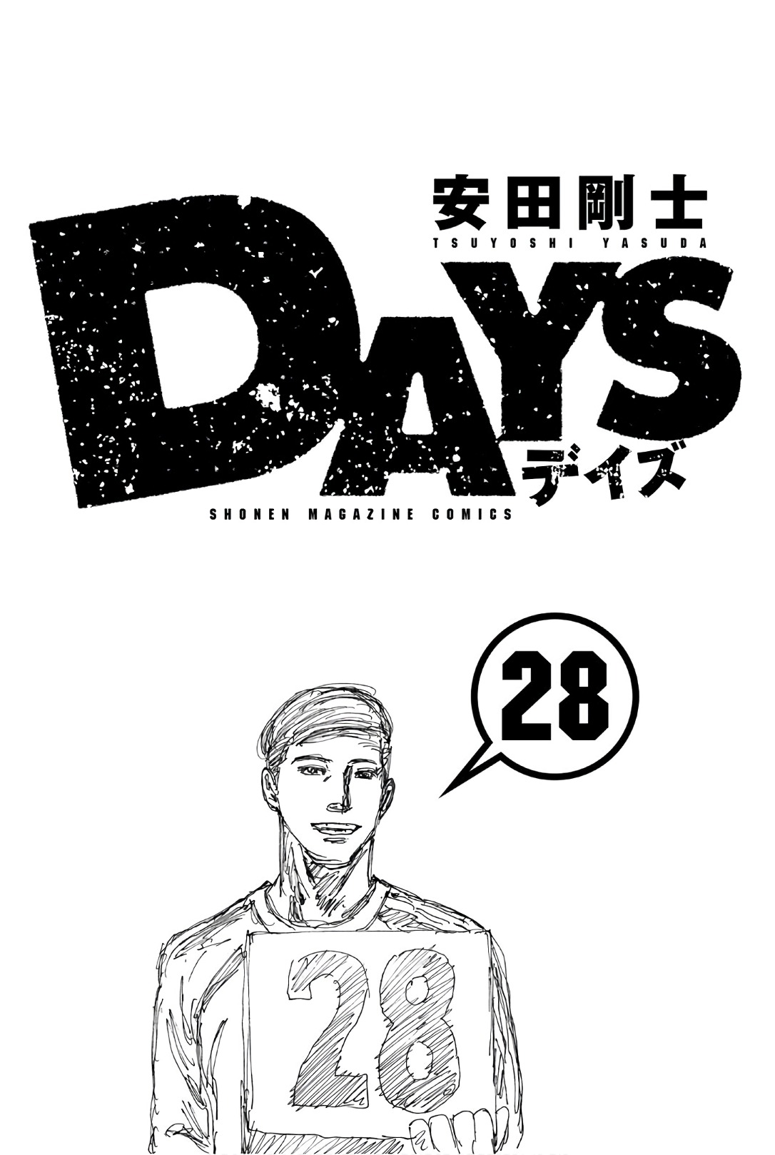 Days Vol.28 Chapter 242: The Last Moments - Picture 3