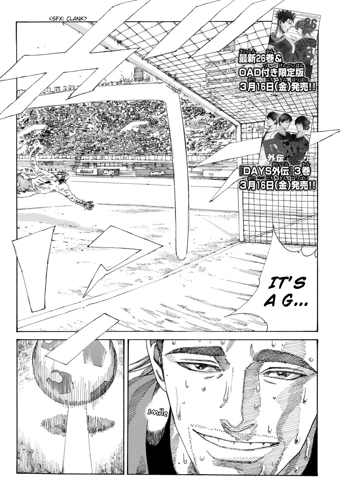 Days Vol.27 Chapter 239: The Wave That Carries The Wind - Picture 3