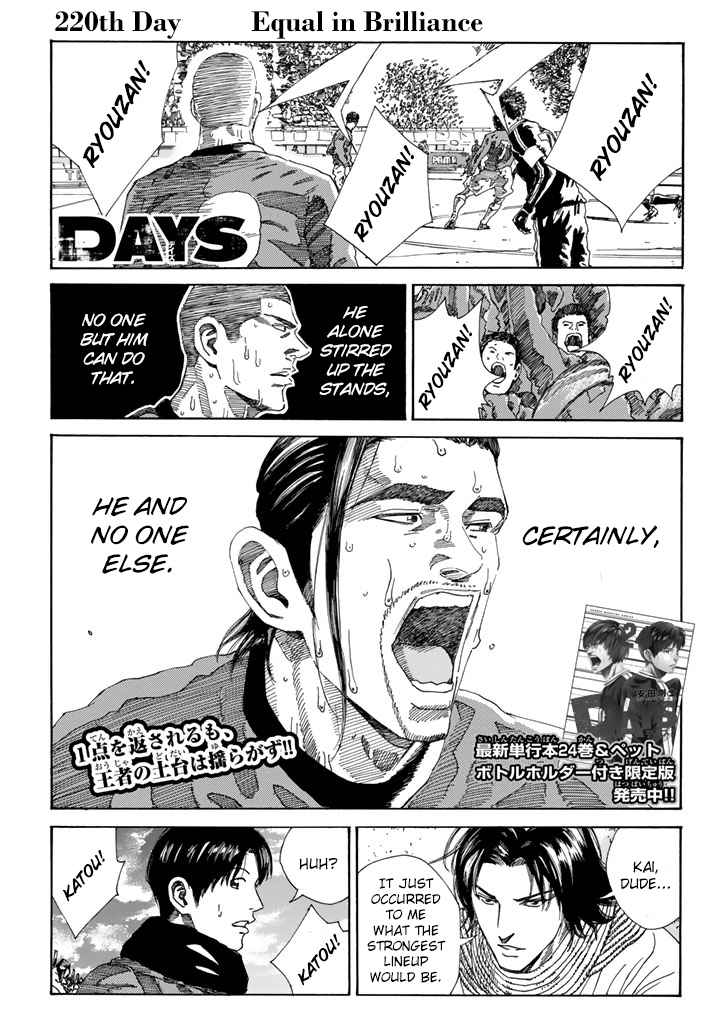 Days Vol.25 Chapter 220: Equal In Brilliance - Picture 2