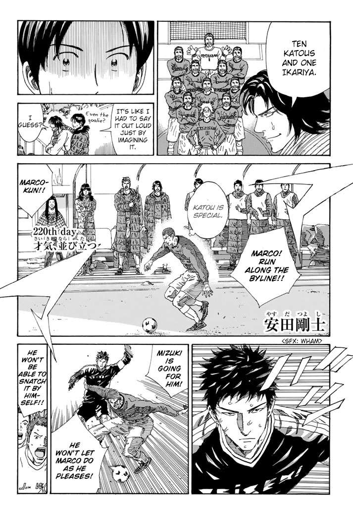 Days Vol.25 Chapter 220: Equal In Brilliance - Picture 3