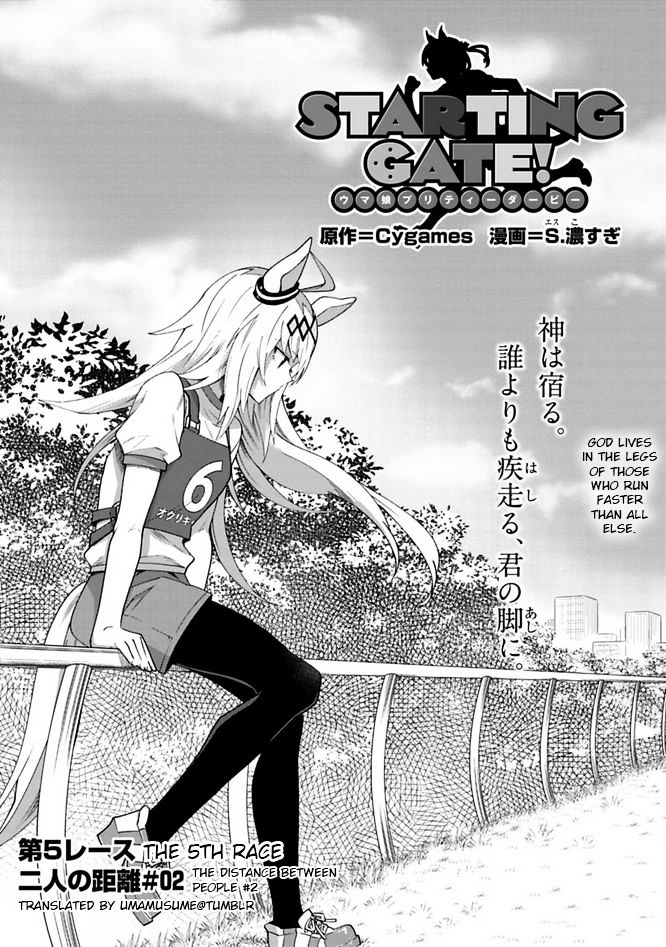 Starting Gate -Horsegirl Pretty Derby- - Page 1