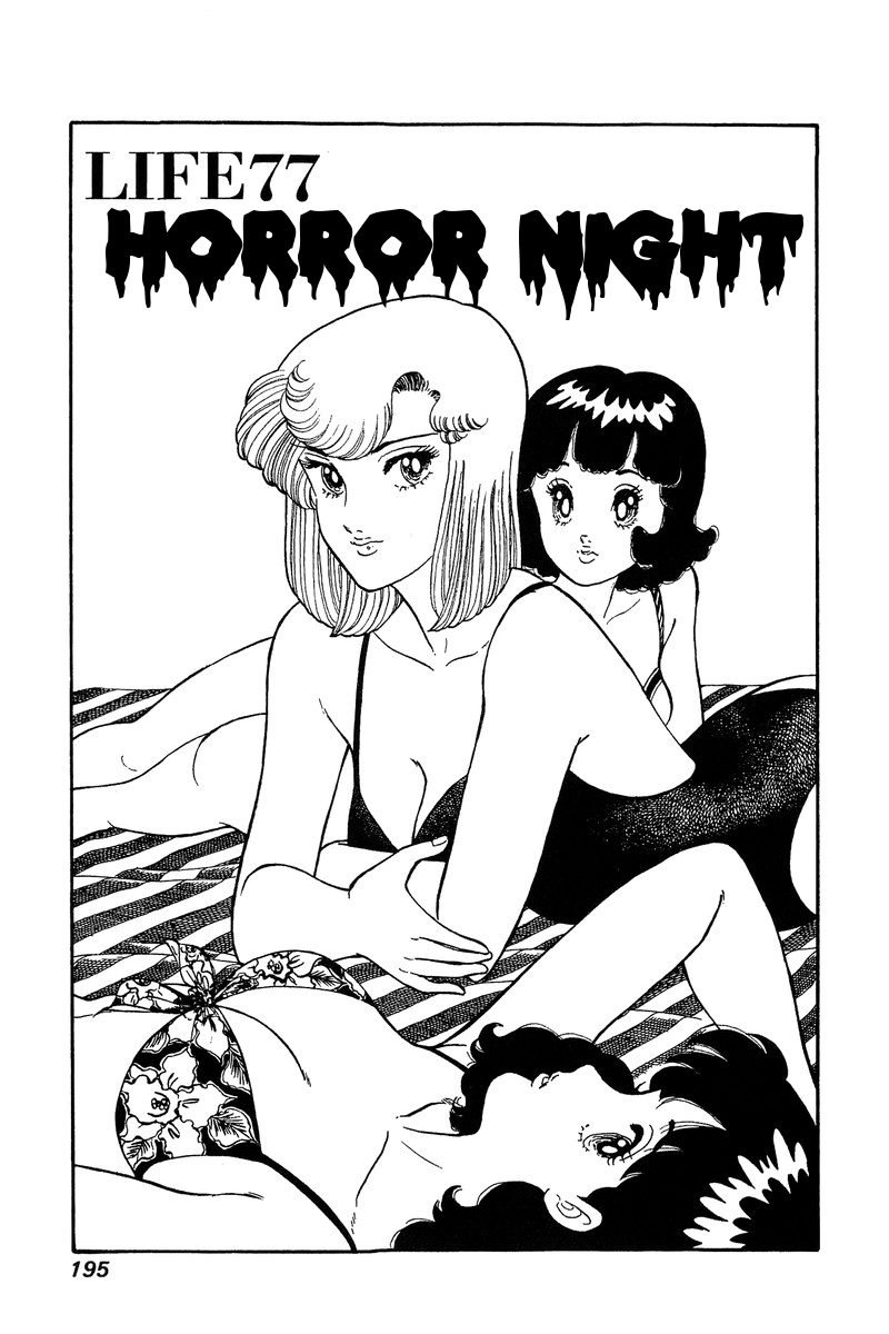 Amai Seikatsu Vol.8 Chapter 77: Horror Night - Picture 2