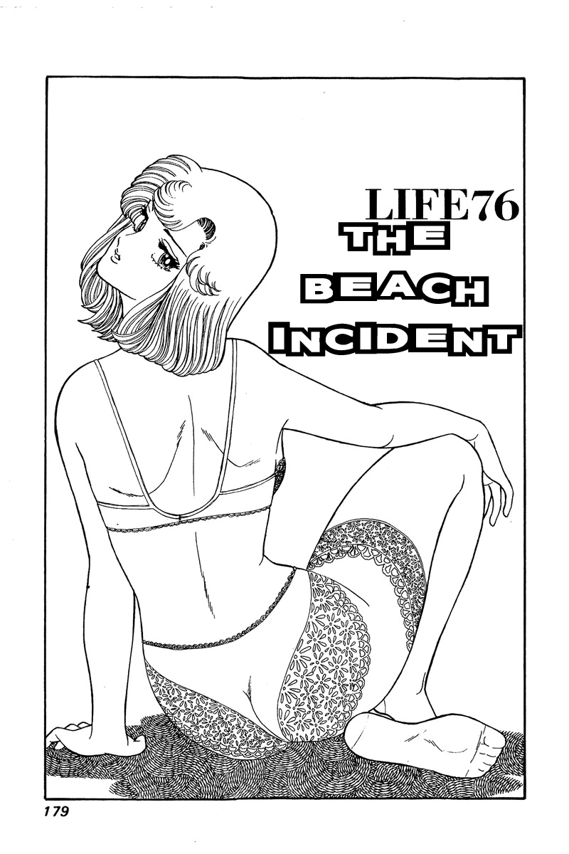 Amai Seikatsu Vol.8 Chapter 76: The Beach Incident - Picture 2
