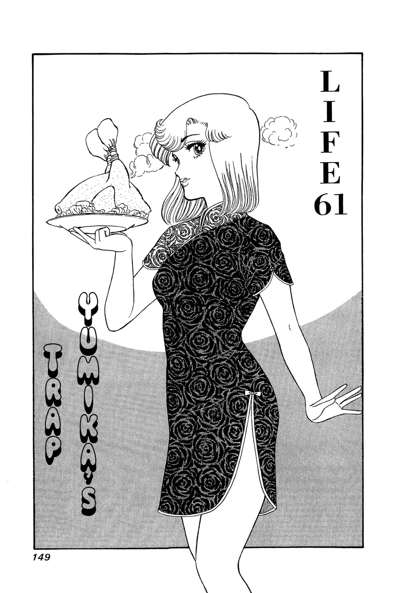 Amai Seikatsu Vol.7 Chapter 61: Yumika S Trap - Picture 1