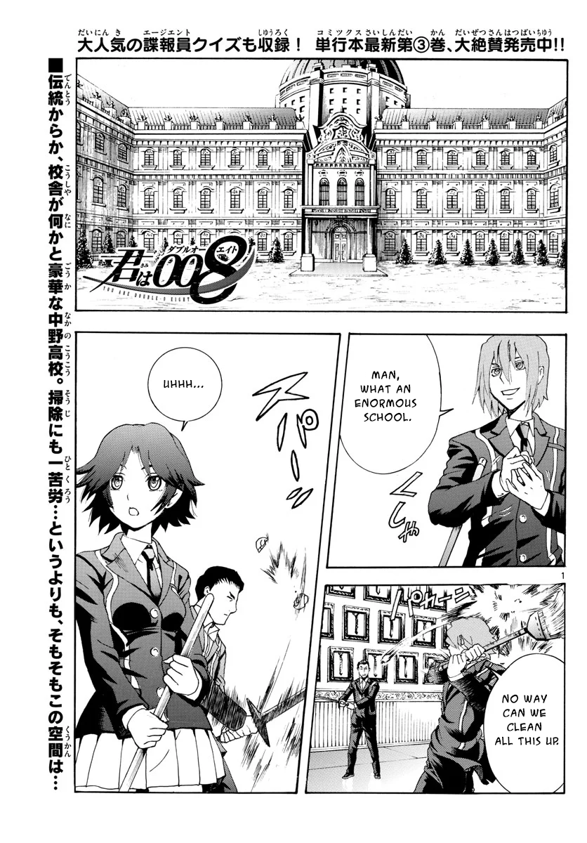 Kimi Wa 008 Vol.5 Chapter 42: The Legendary Monster - Picture 2