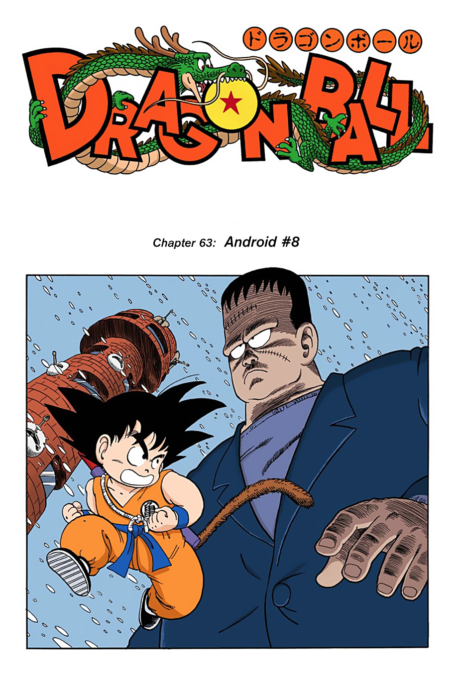 Dragon Ball - Full Color Edition - Page 1