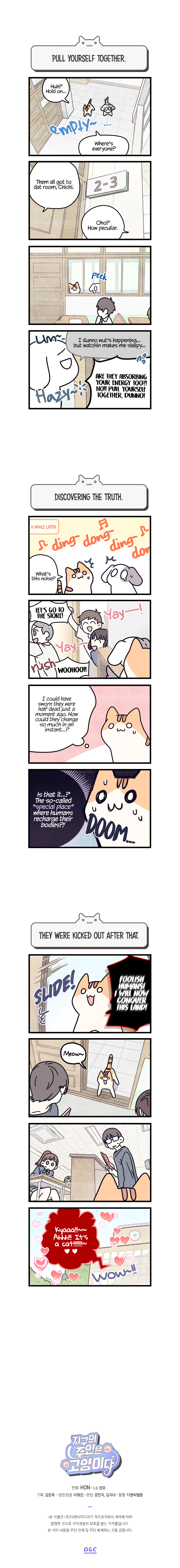 Cats Own The World Vol.1 Chapter 12 - Picture 2