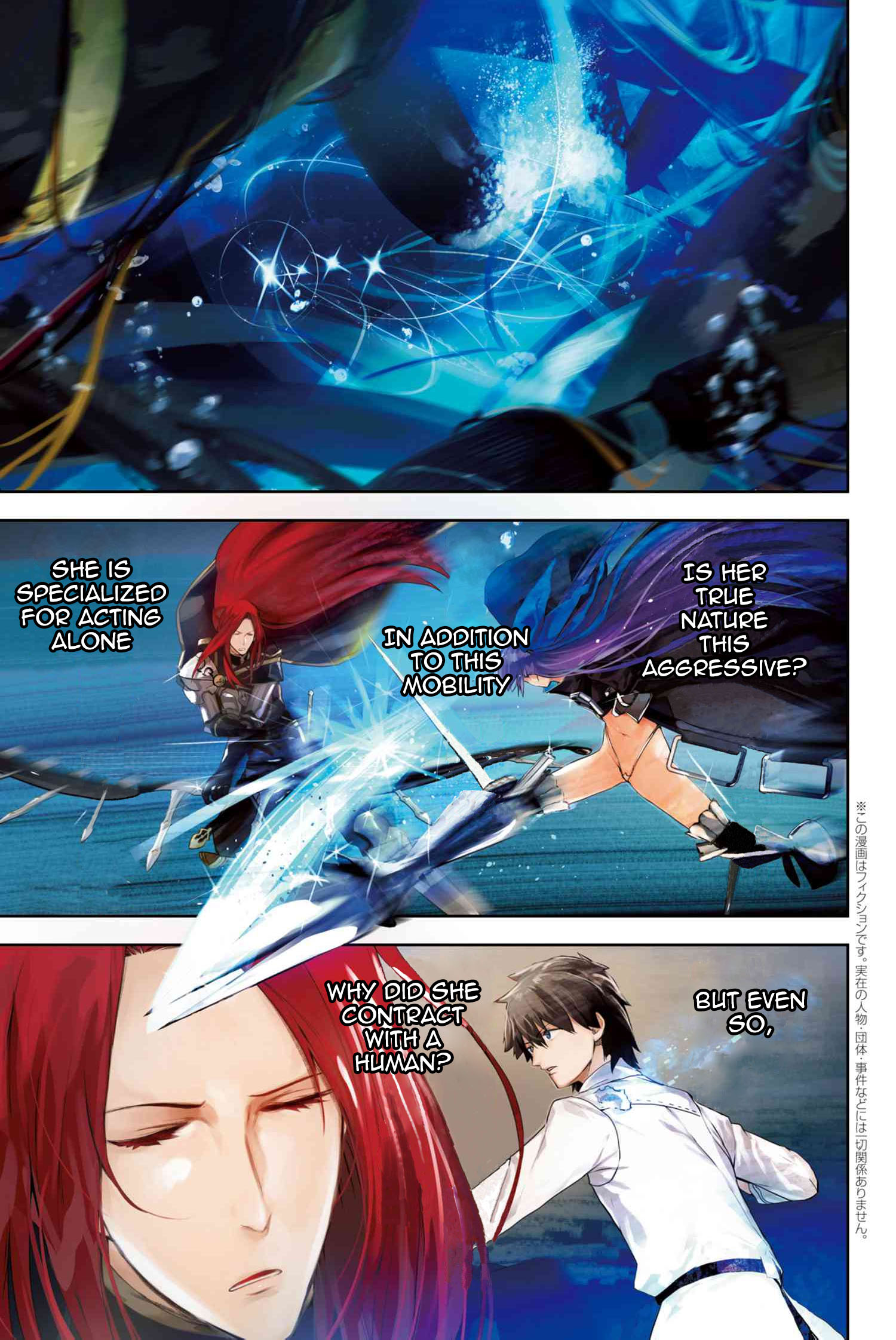 Fate/grand Order -Epic Of Remnant- Deep Sea Cyber-Paradise Se.ra.ph - Page 1