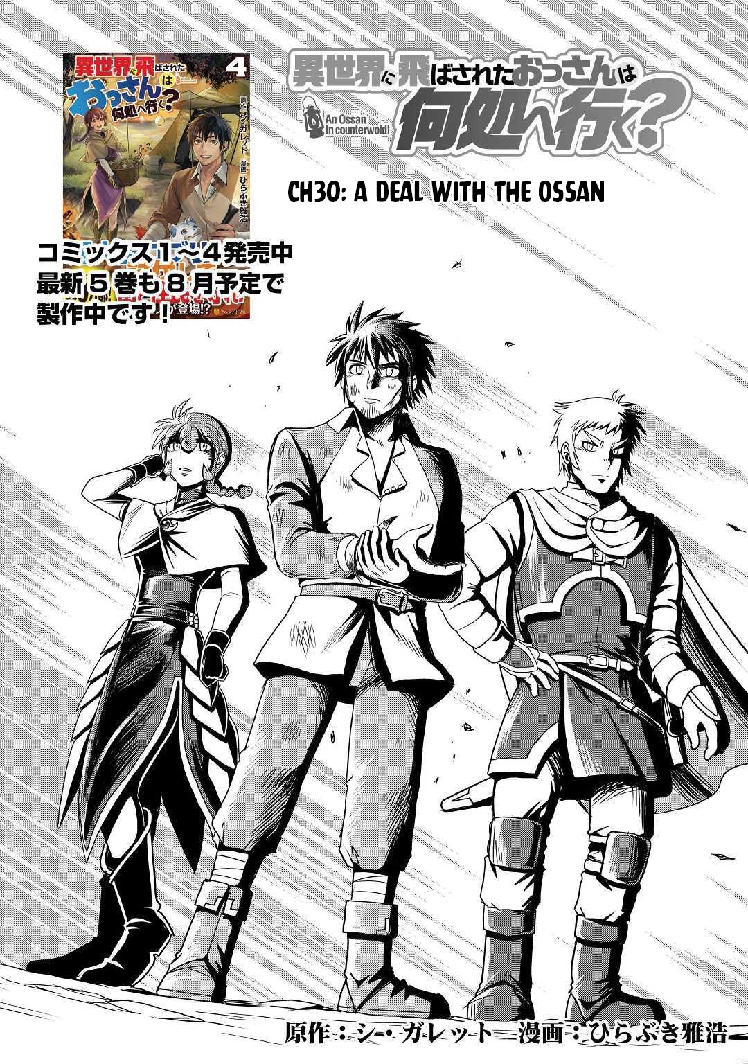 Isekai Ni Tobasareta Ossan Wa Doko E Iku? Chapter 30: A Deal With The Ossan - Picture 2