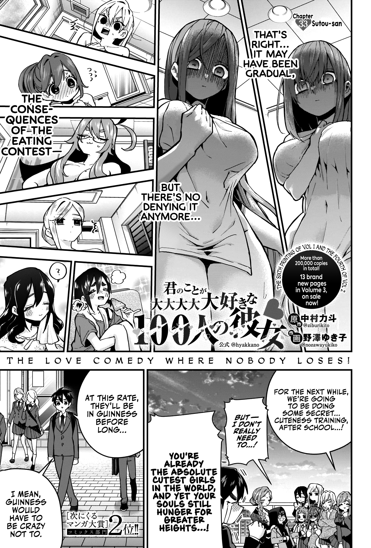 The 100 Girlfriends Who Really, Really, Really, Really, Really Love You Chapter 33: Sutou-San - Picture 2