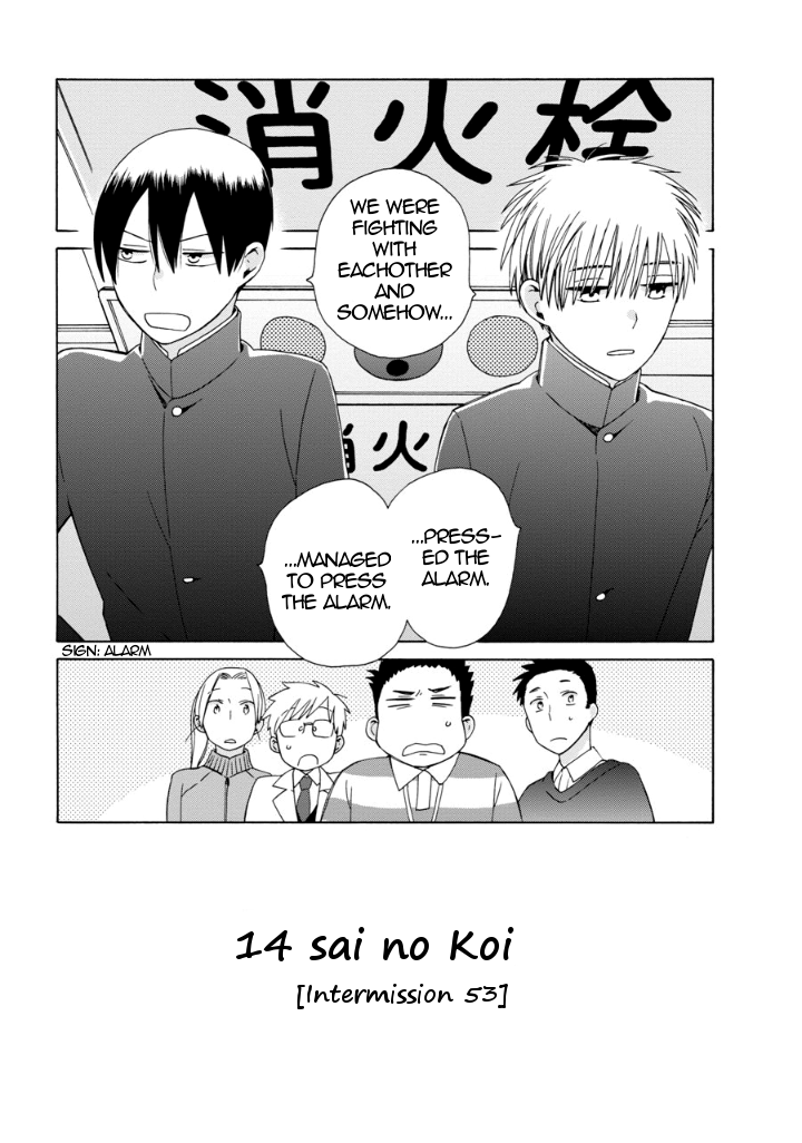 14 Sai No Koi - Page 1