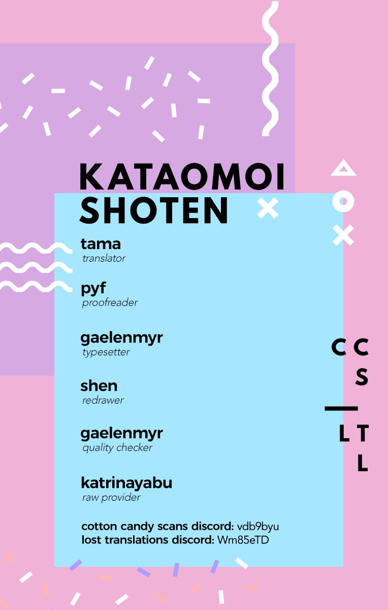 Kataomoi Shoten - Page 1