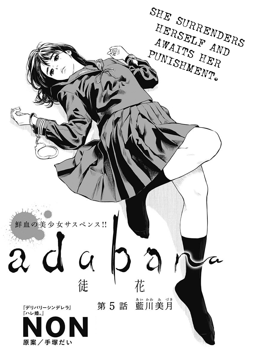 Adabana Vol.1 Chapter 5: Aikawa Mizuki - Picture 2