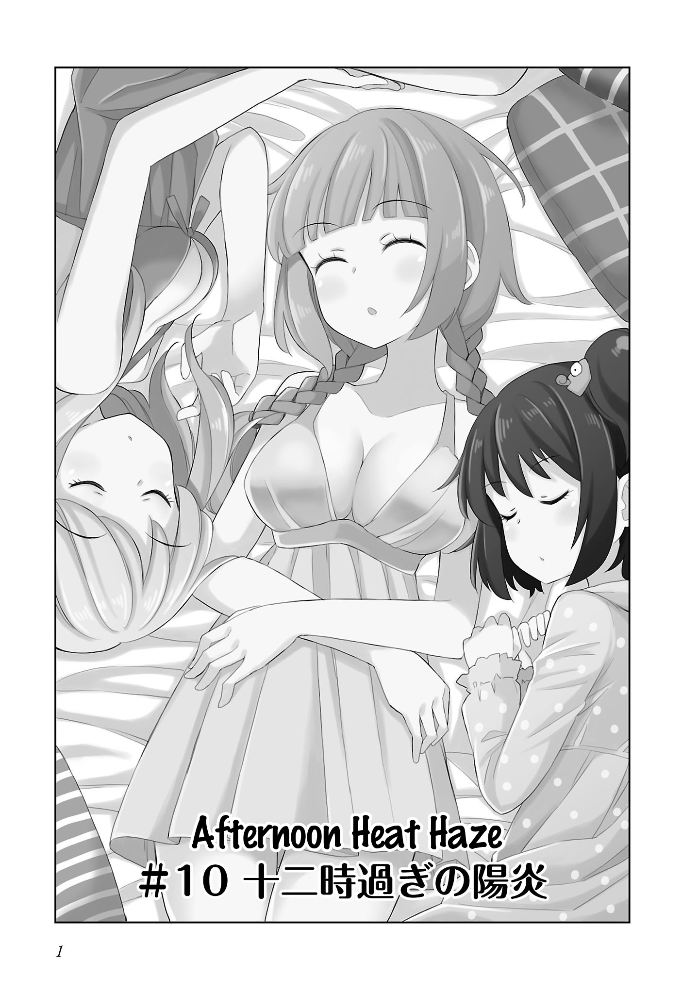 Hinomoto Sanshimai Wa Kamatte Hoshii Vol.2 Chapter 10: Afternoon Heat Haze - Picture 3