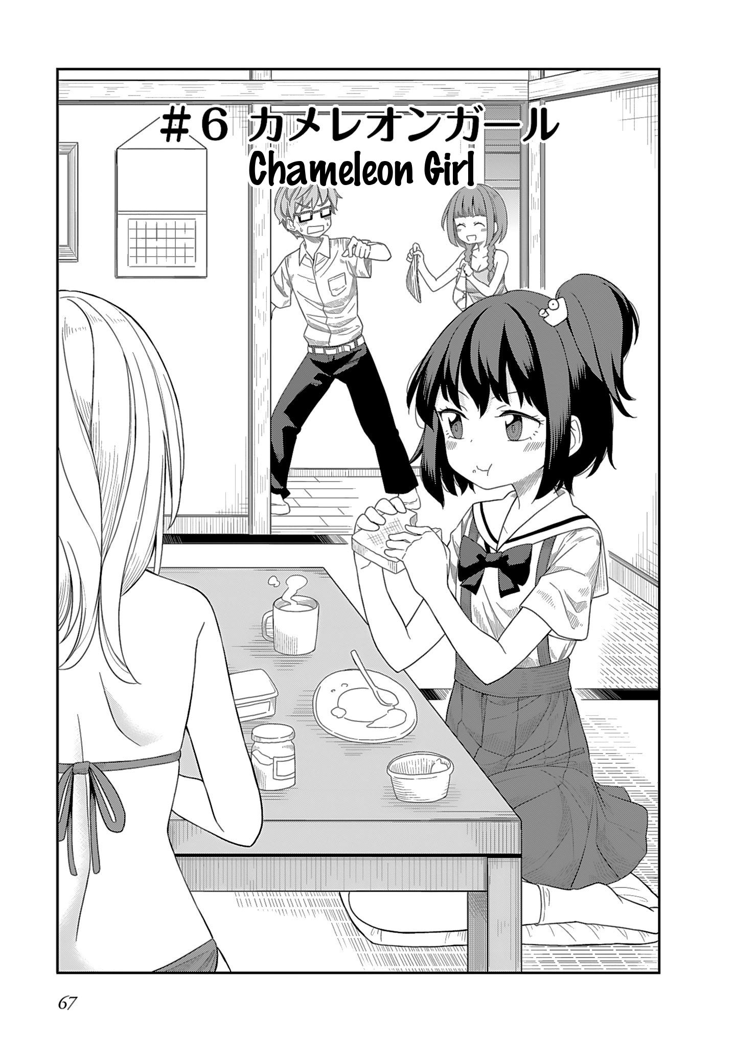 Hinomoto Sanshimai Wa Kamatte Hoshii Vol.1 Chapter 6: Chameleon Girl - Picture 1