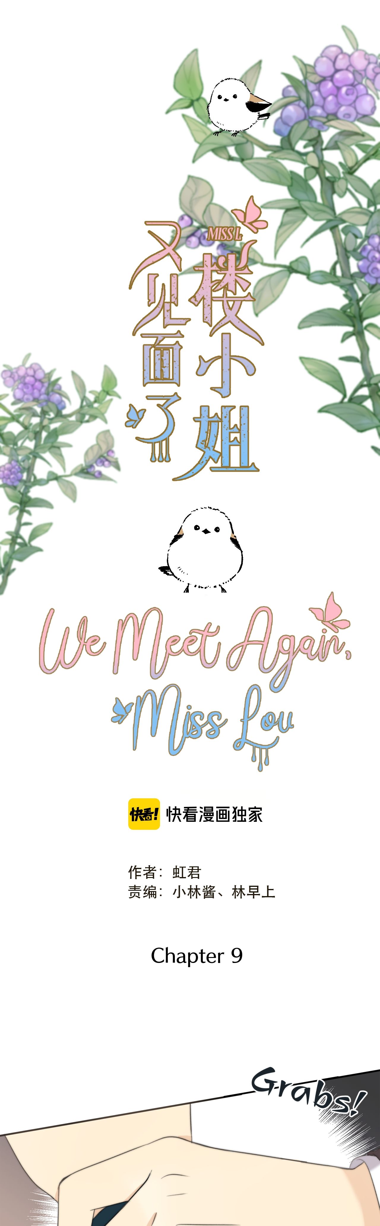 We Meet Again, Miss Lou - Page 3