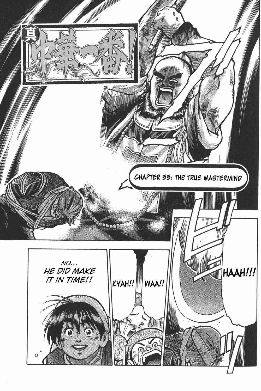 Shin Chuuka Ichiban! - Page 1