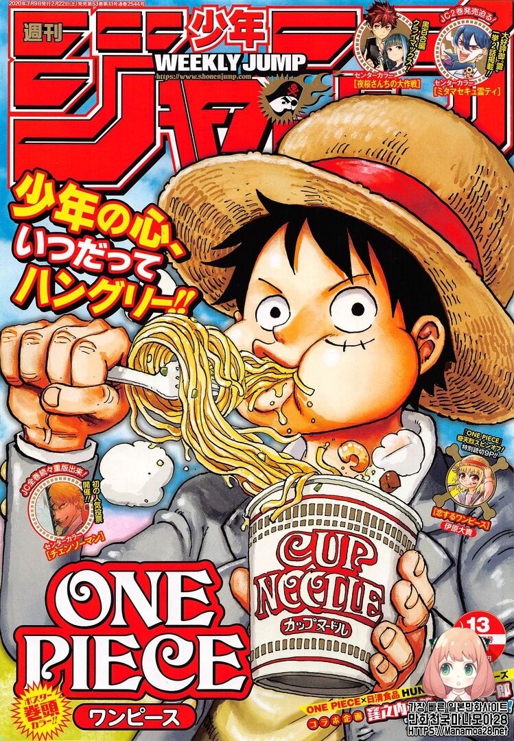 One Piece Chapter 972 - Picture 1