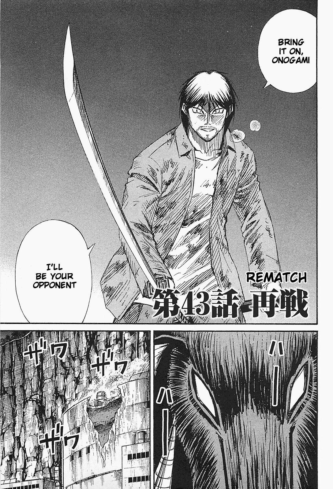 Higanjima - Last 47 Days Vol.5 Chapter 43: Rematch - Picture 1