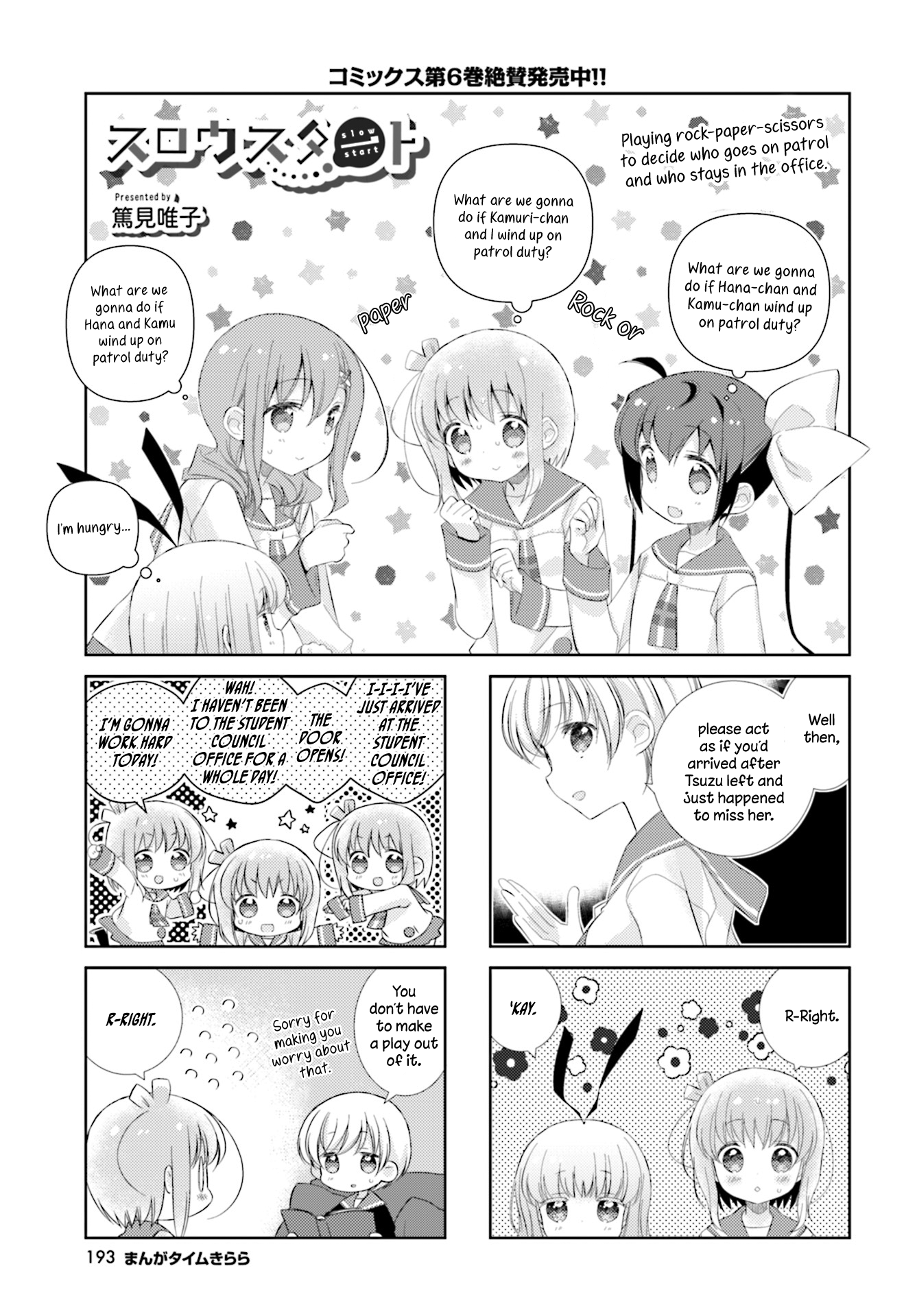 Slow Start Vol.7 Chapter 86 - Picture 1