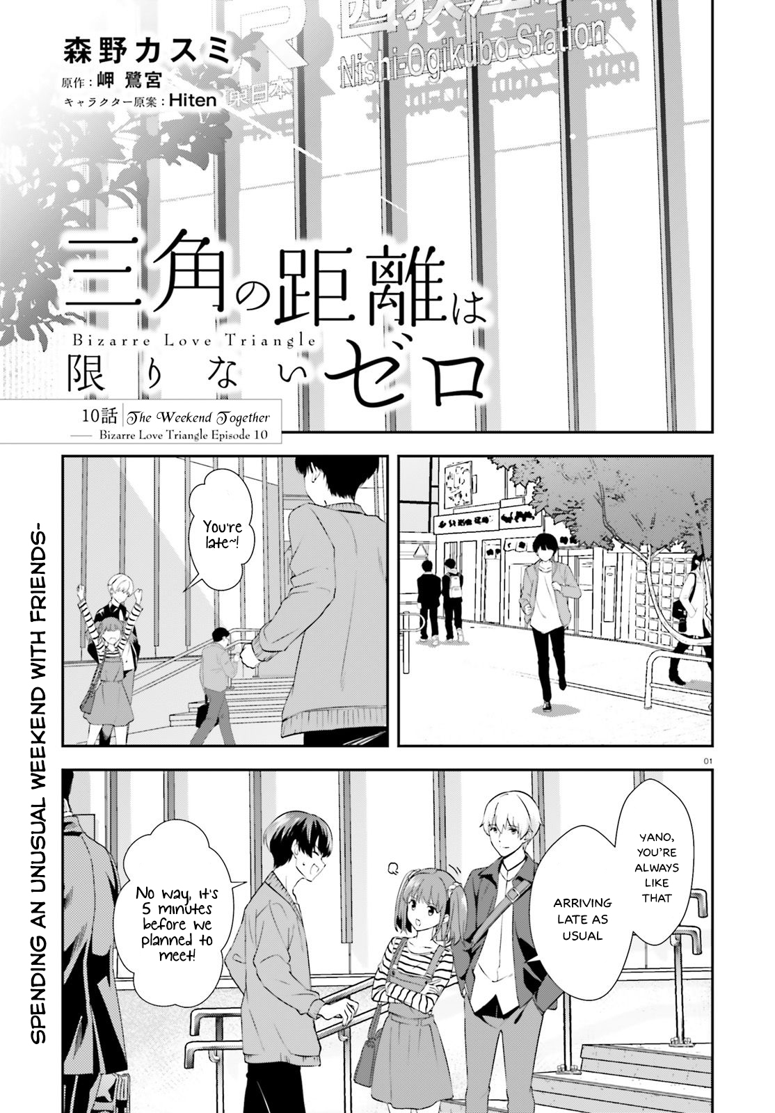 Bizarre Love Triangle Vol.2 Chapter 10: The Weekend Together - Picture 2