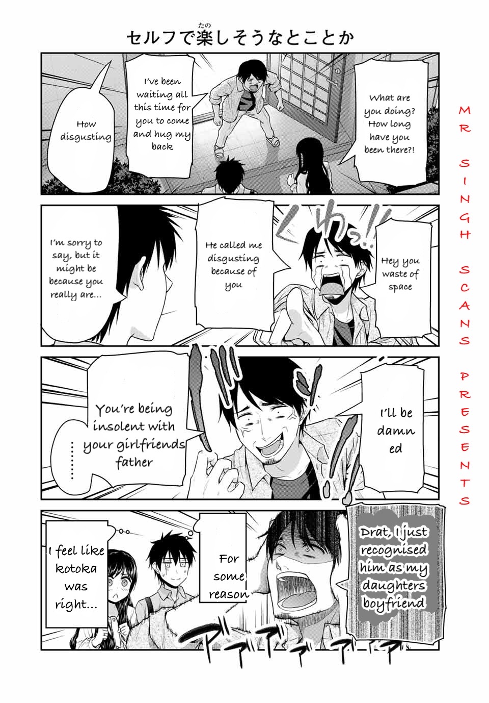 Fechippuru ~Our Innocent Love~ Vol.5 Chapter 62: Chapter 62 - Picture 2