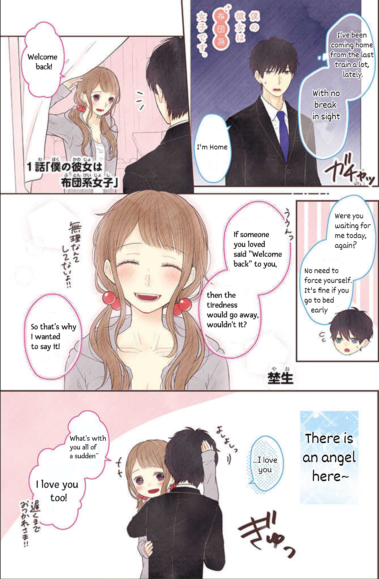 My Girlfriend Is A Futon Girl Vol.1 Chapter 1: My Girlfriend Is A Futon Girl - Picture 1