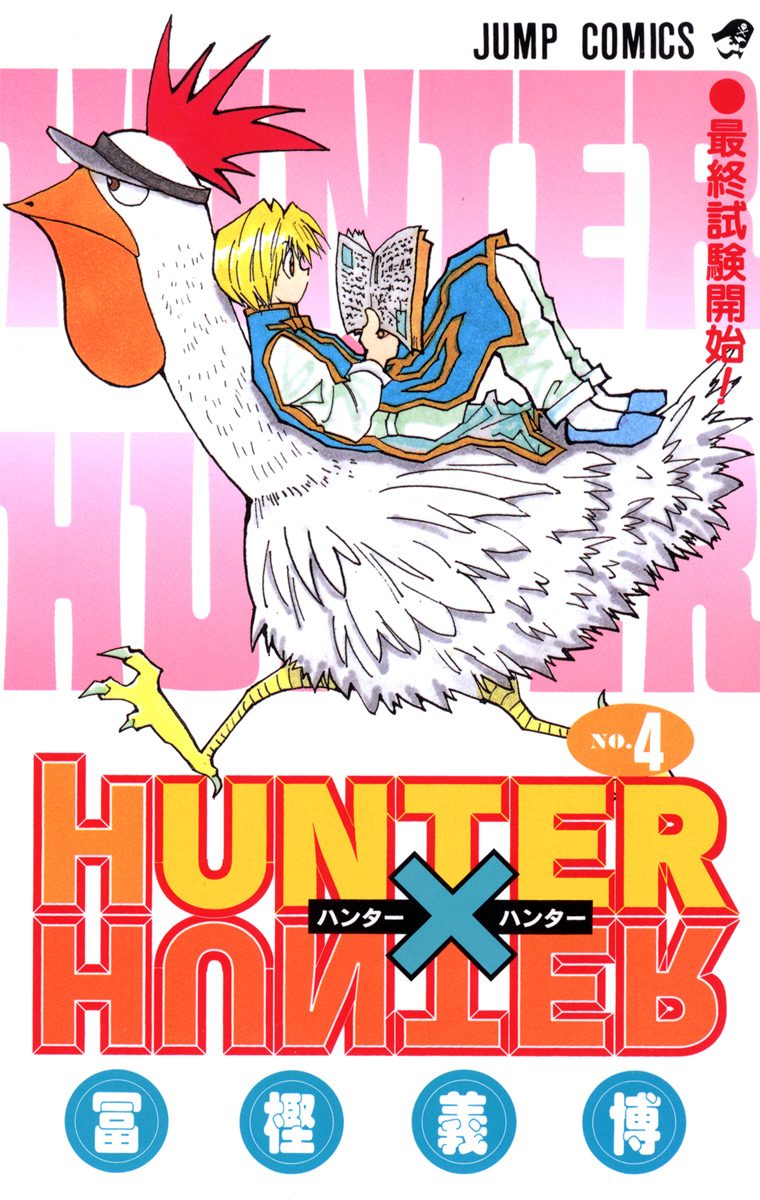 Hunter X Hunter Full Color Vol.4 Chapter 27: A Volatile Situation - Picture 1