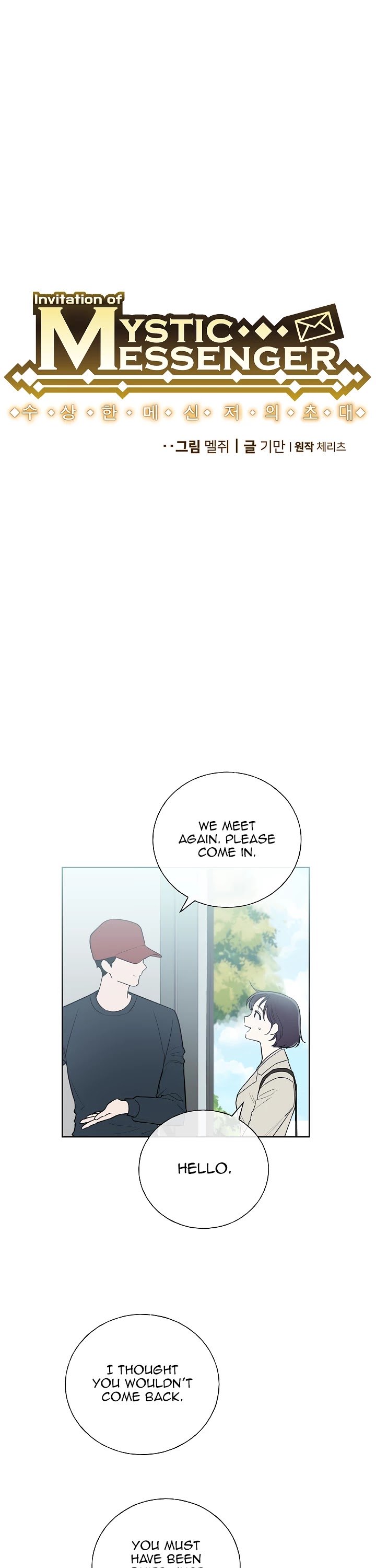 Invitation Of The Mystic Messenger Chapter 18 - Picture 3