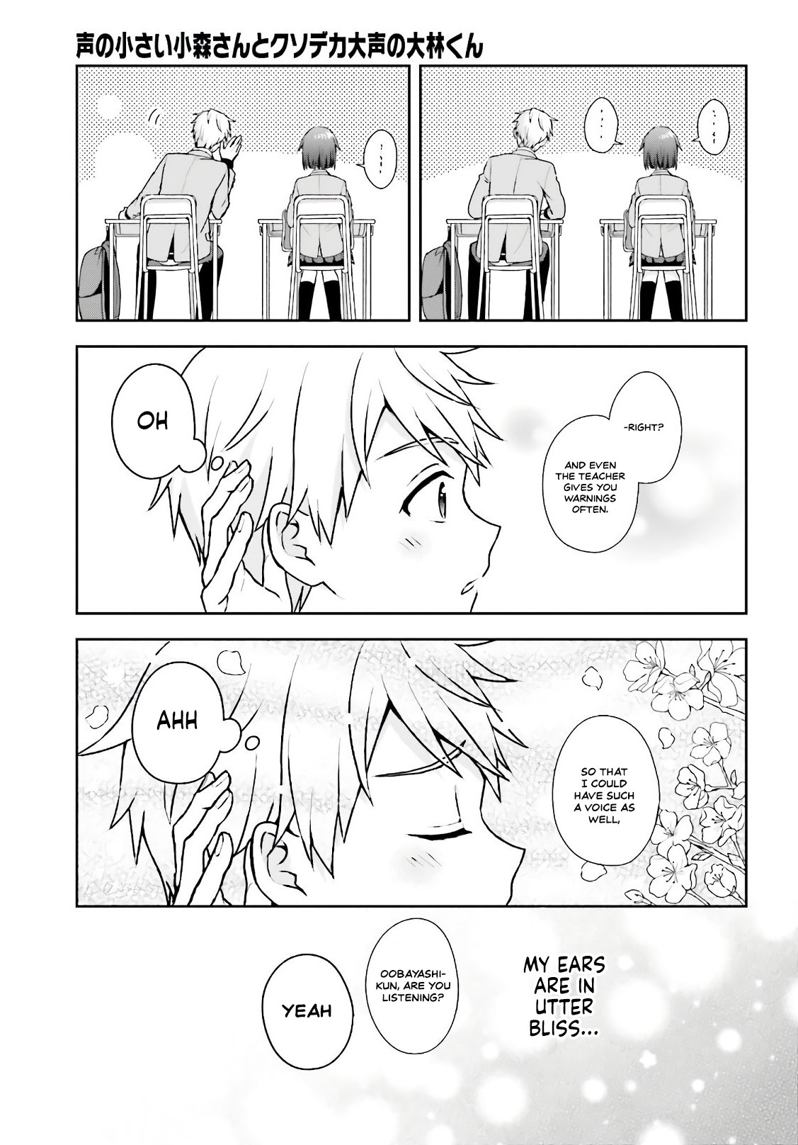 The Quiet Komori-San And The Loud Oobayashi-Kun Chapter 2 - Picture 3