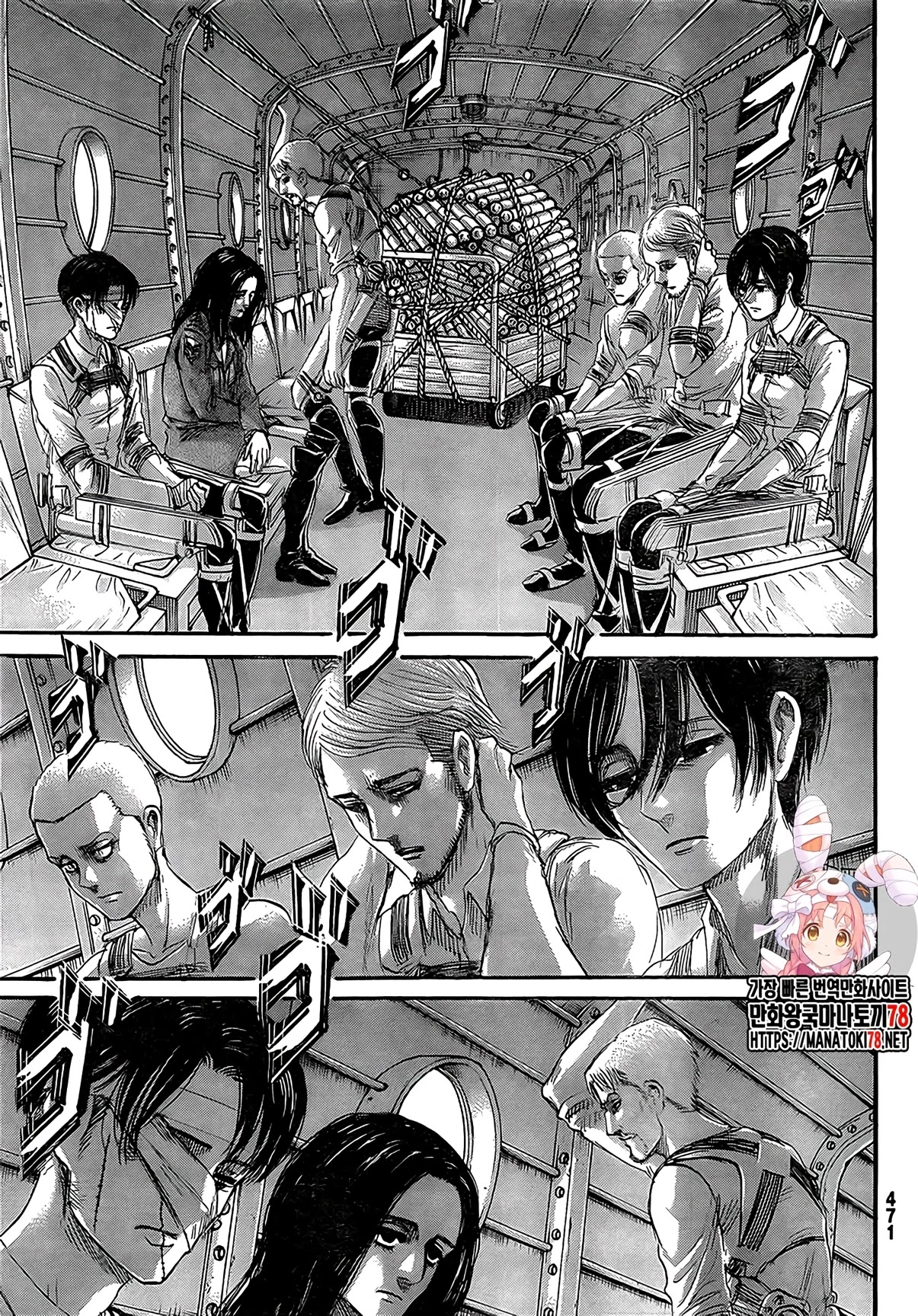 Attack On Titan - Page 2