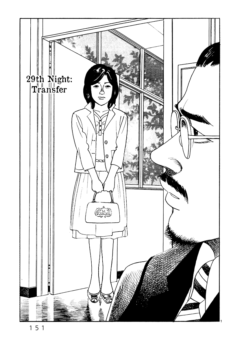 Yomawari Sensei Chapter 29: Transfer - Picture 2