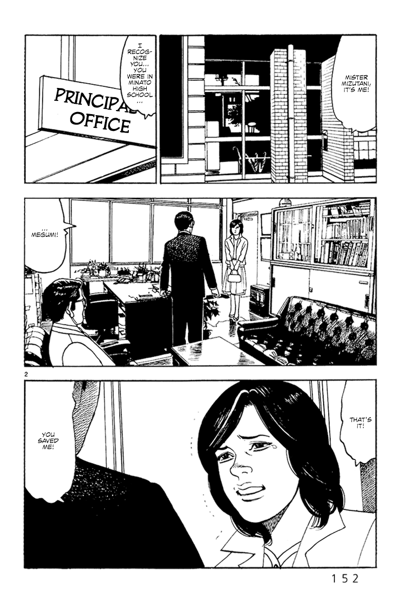 Yomawari Sensei - Page 3