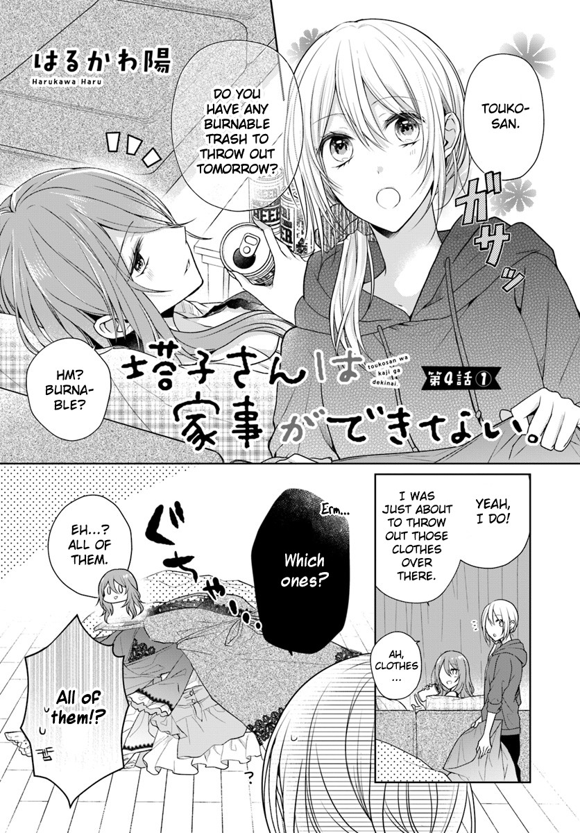 Touko-San Wa Kaji Ga Dekinai (Serialization) - Page 1