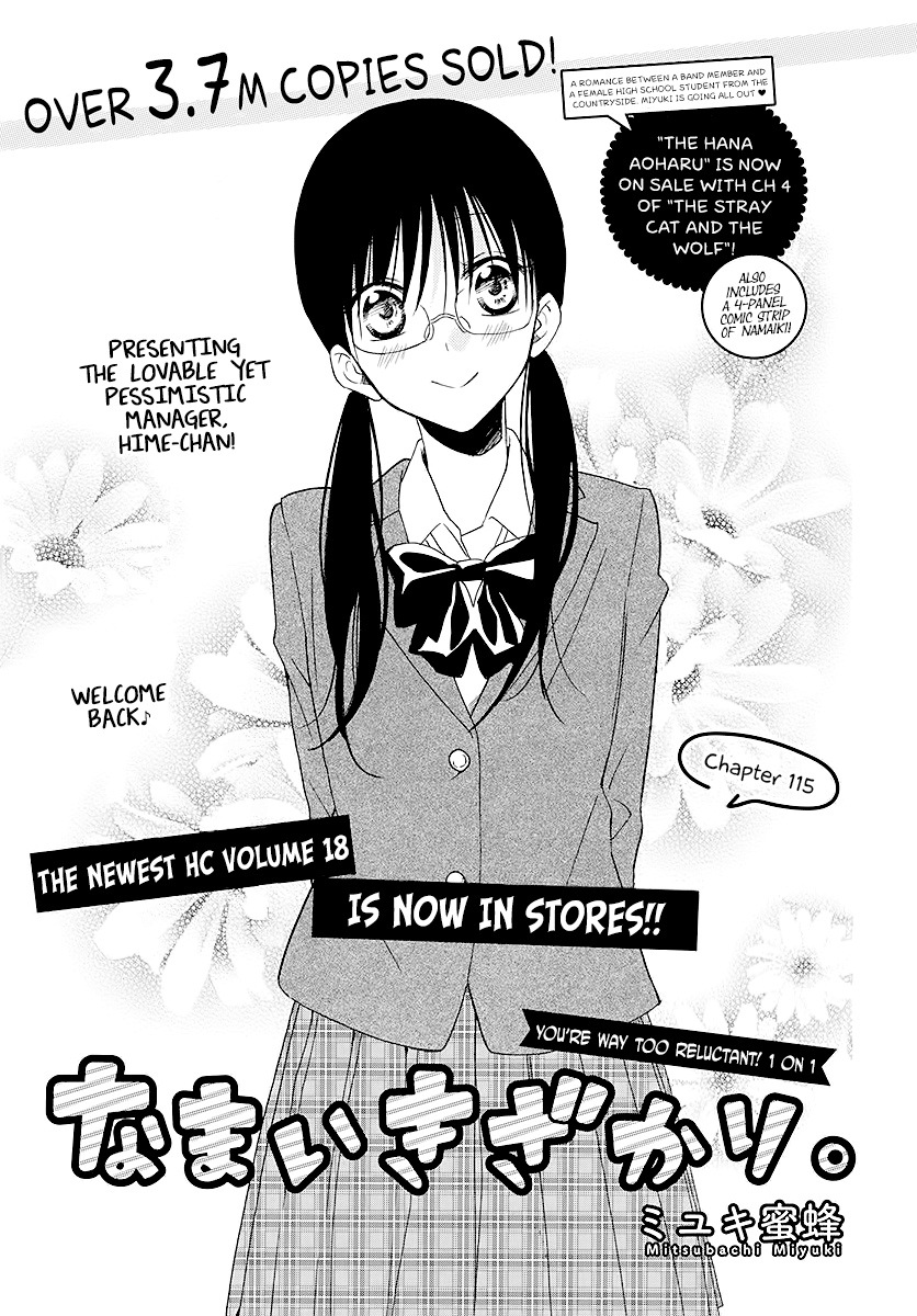 Namaikizakari - Page 1