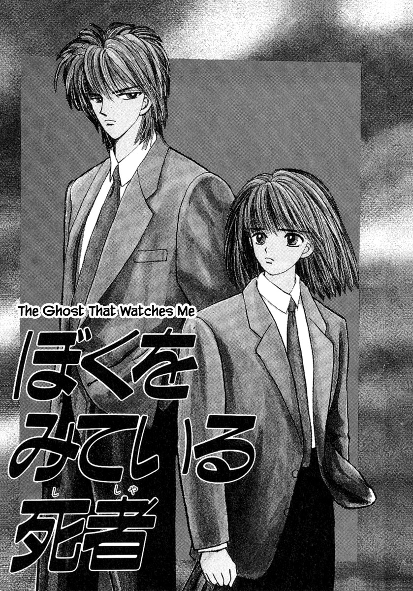 Shi To Kanojo To Boku Chapter 7.1 - Picture 3