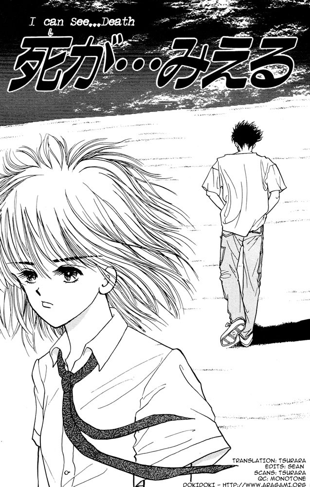Shi To Kanojo To Boku Chapter 3 V2 : I Can See... Death - Picture 2