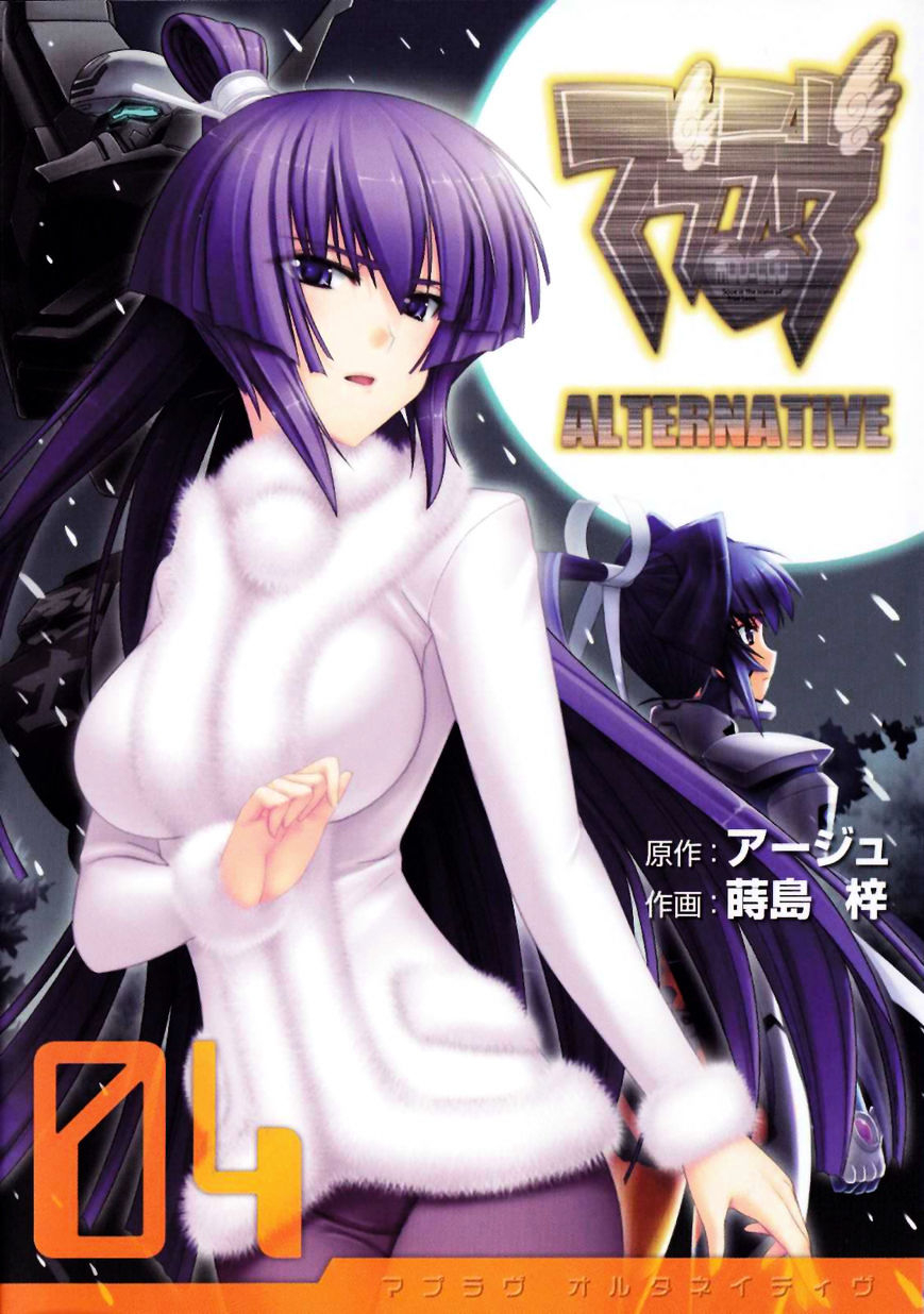 Muvluv Alternative Chapter 20 - Picture 3