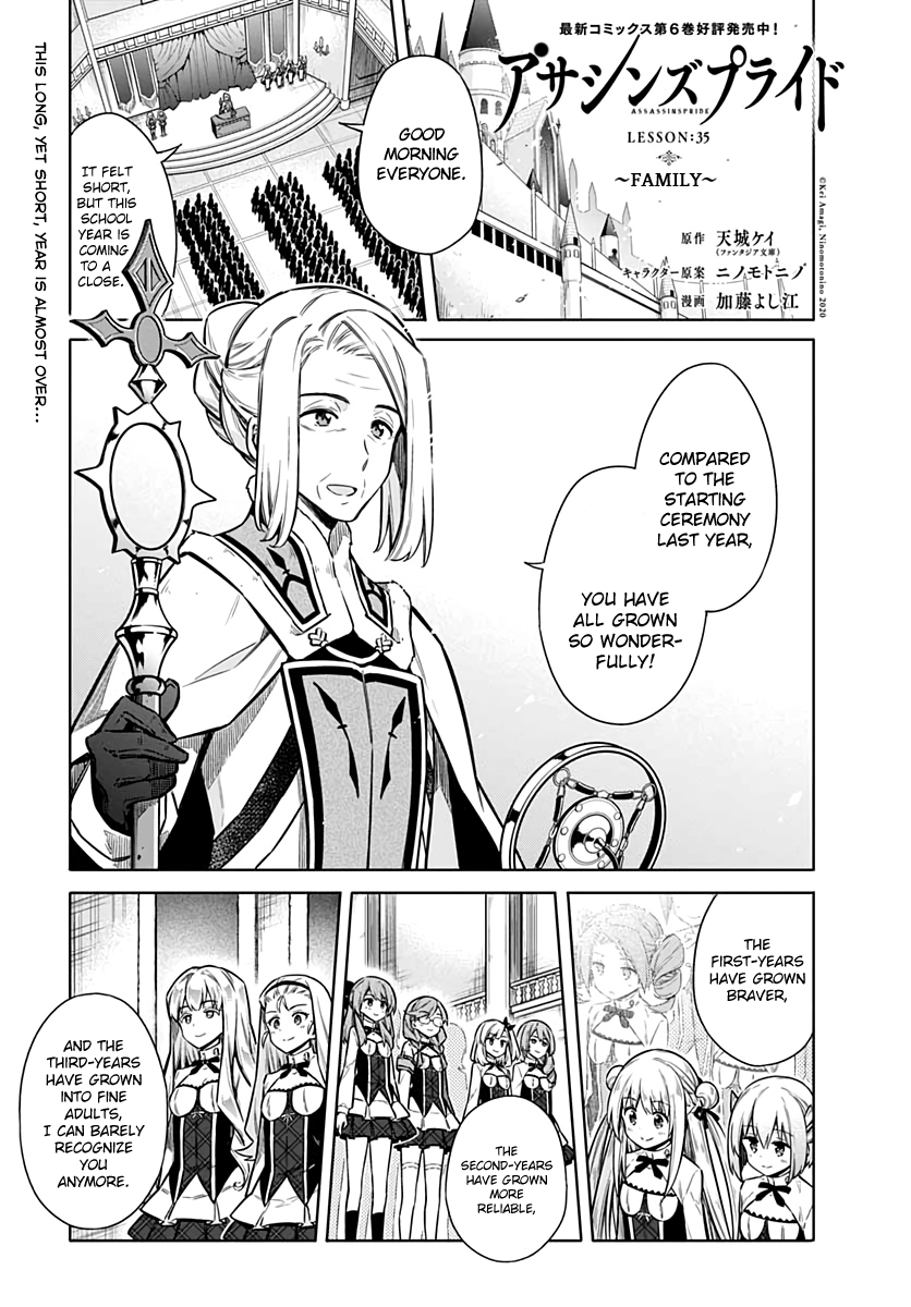 Assassin's Pride Vol.7 Chapter 35: Family - Picture 1