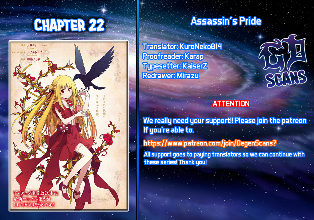 Assassin's Pride Vol.5 Chapter 22: Covert [K]Night Lesson - Picture 1