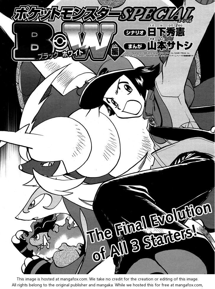 Pocket Monster Special Vol.49 Chapter 510 : Vs Samurott - Picture 1