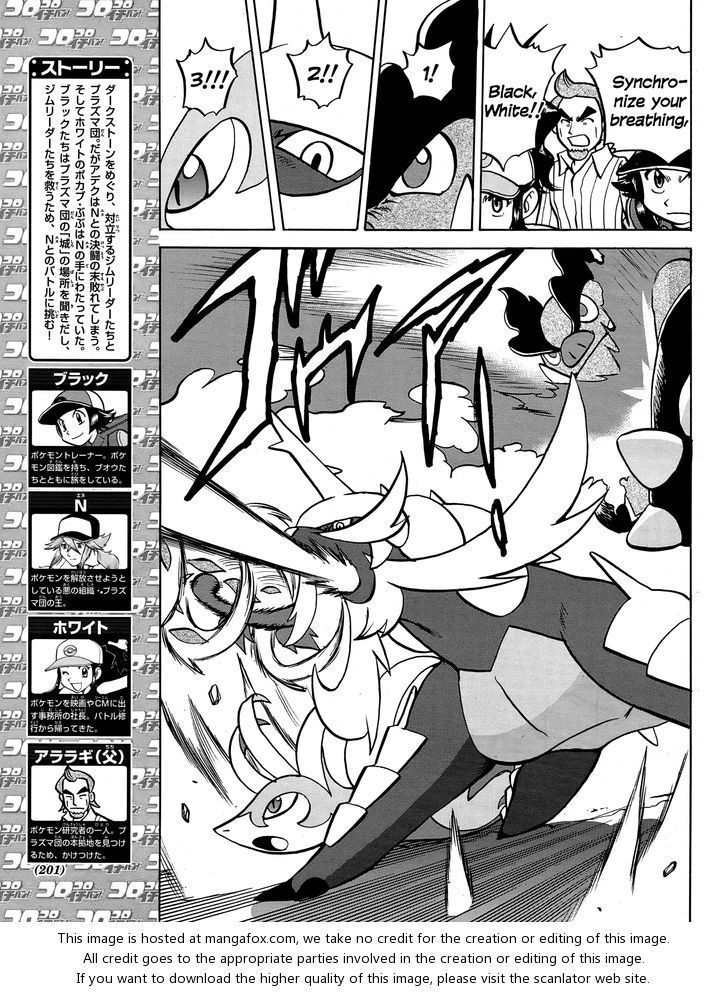 Pocket Monster Special Vol.49 Chapter 510 : Vs Samurott - Picture 3