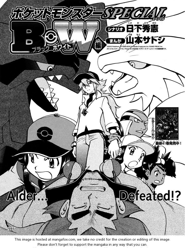 Pocket Monster Special Vol.49 Chapter 509 : Vs Archeops - Picture 1